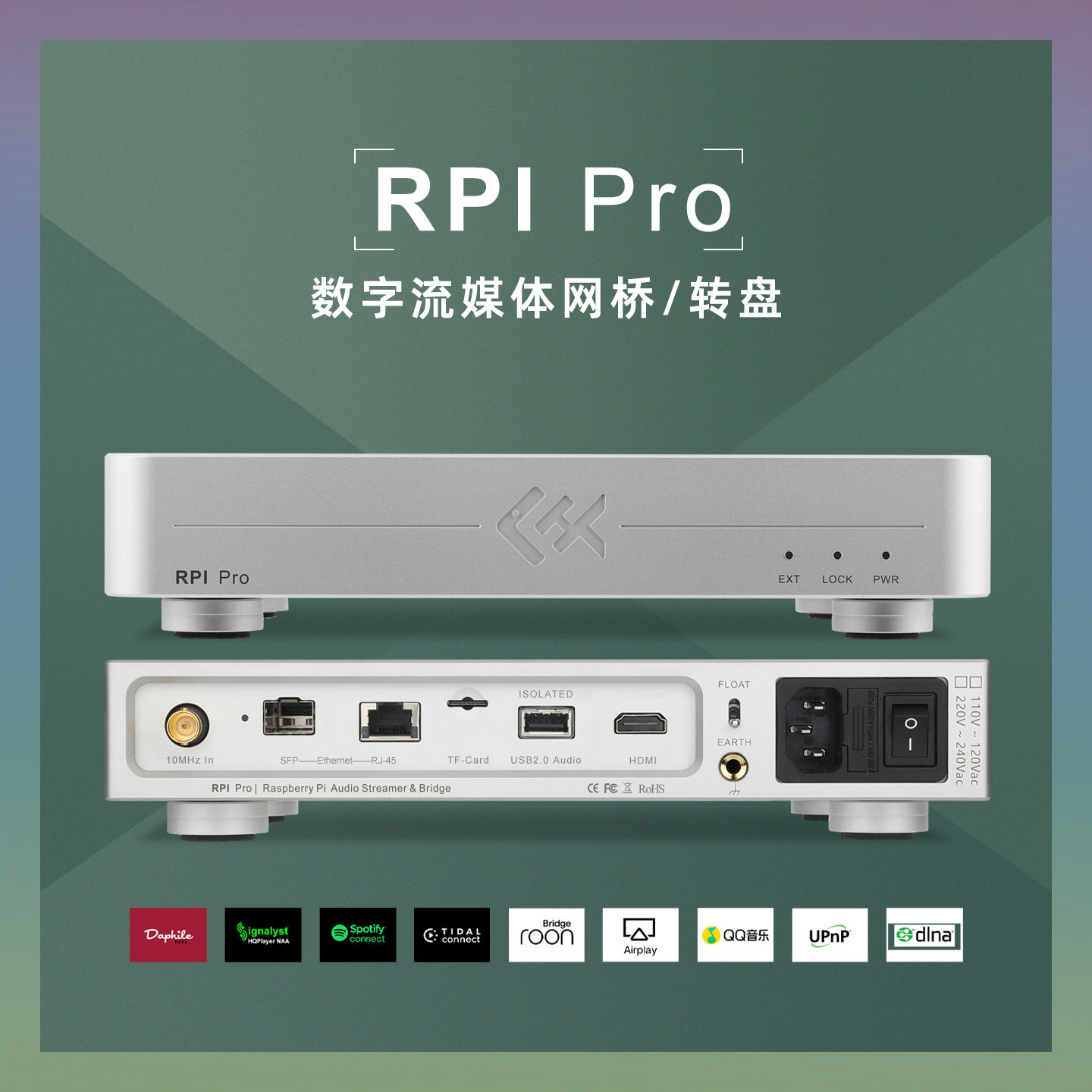 Audio Music Network - タイガーフィッシュオーディオ RPI Pro ストリーミングデジタルミュージックターンテーブル Roon Bridge